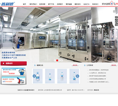 山東普利思飲用水股份有限公司