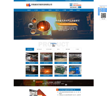 濟南威光節能科技有限公司