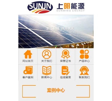 濟南上明能源科技有限公司