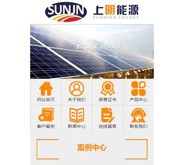 濟南上明能源科技有限公司