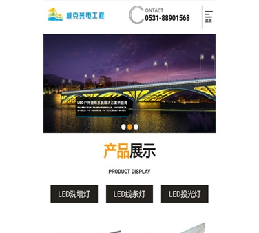 濟南威克光電工程有限公司