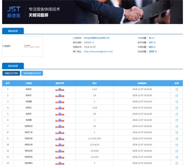 株洲金信硬質合金有限公司