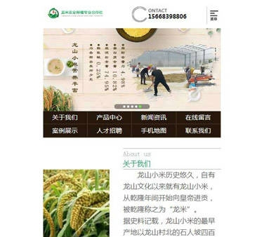 濟南市章丘區龍米農業種植專業合作社