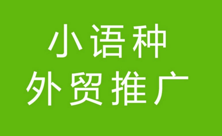 全球貿易通