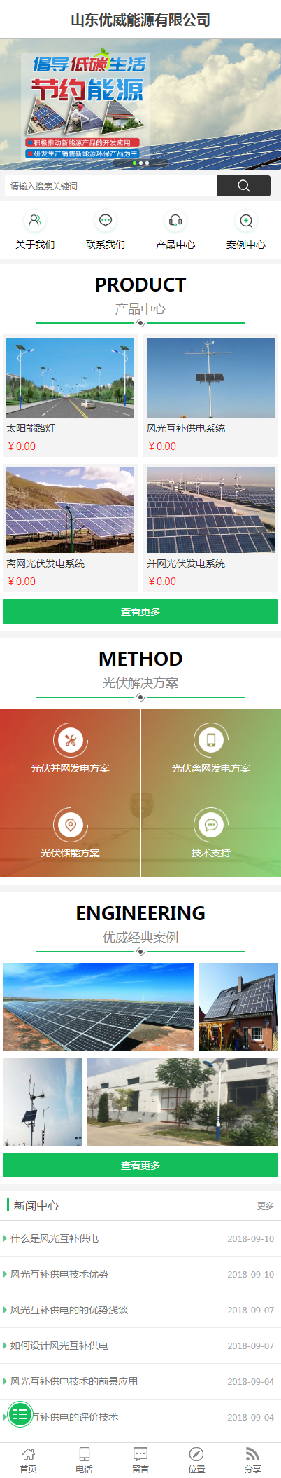 山東嵊燦網絡科技有限公司