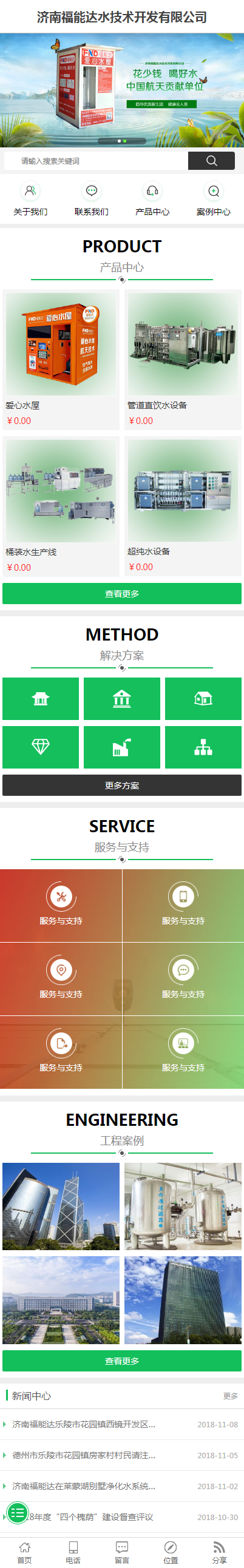 山東嵊燦網絡科技有限公司