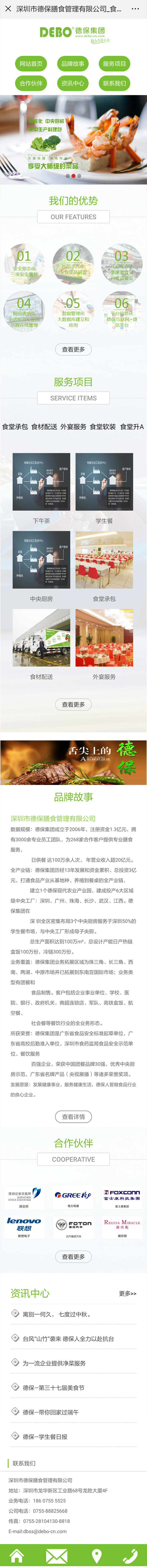 山東嵊燦網絡科技有限公司