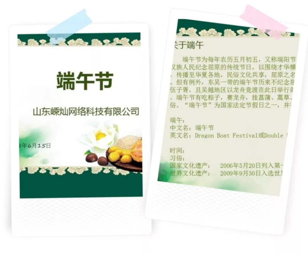 端午節的歷史來源
