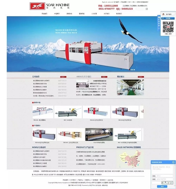 營銷型網站推廣