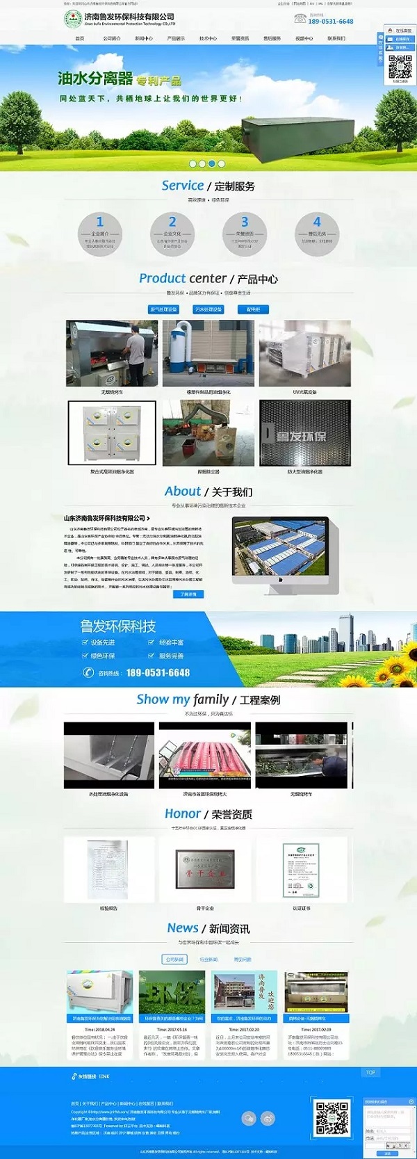 嵊燦科技建站服務