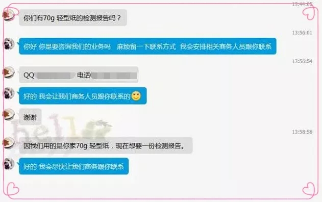 客戶效果