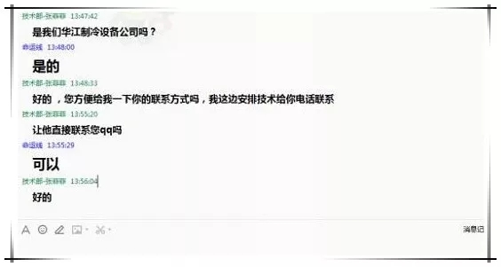 客戶詢盤