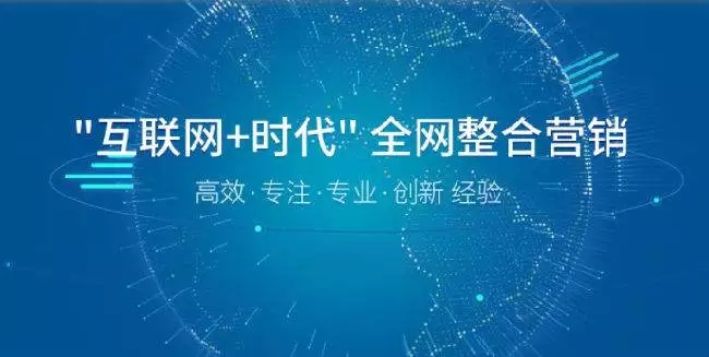 深入貫徹互“互聯網+”
