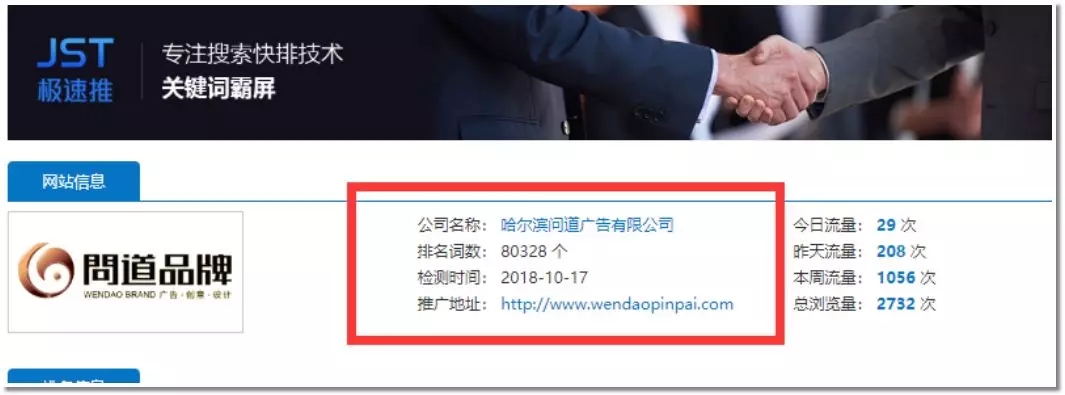 極速推是以云計算和搜索引擎優化為基礎