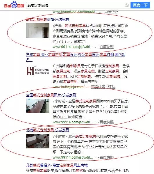客戶效果展示