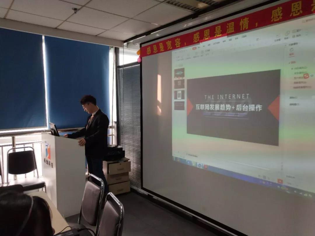 現場培訓課