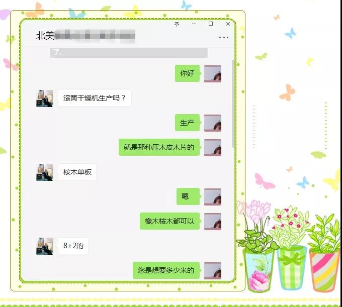 詢盤1