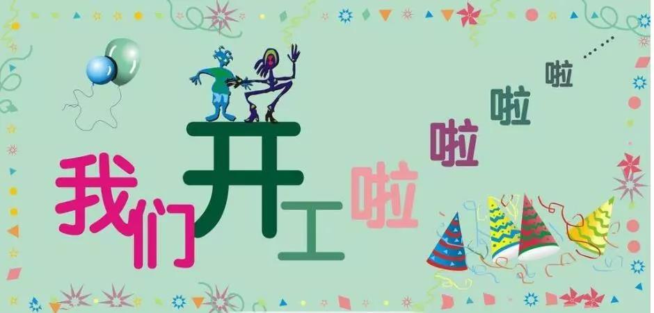 節后如何有調不續的跟進客戶呢？