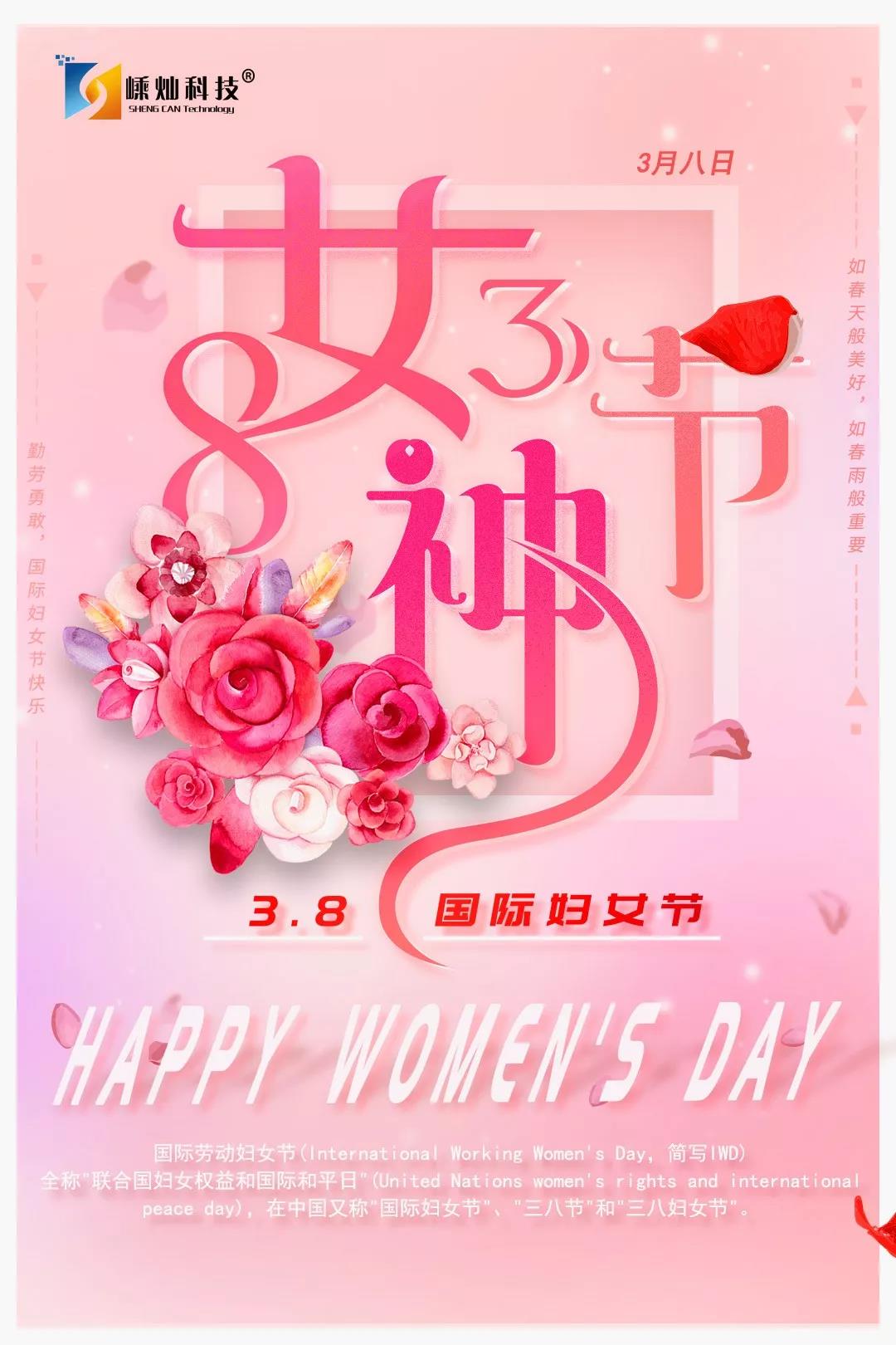 女神節你被表白了嗎？
