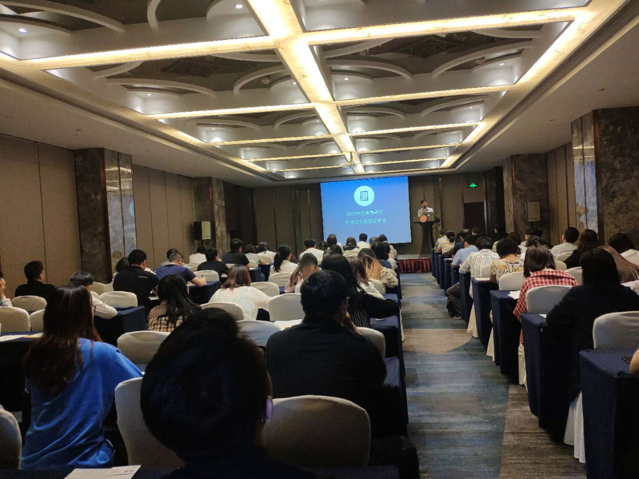 濟南市各區縣外貿企業一帶一路宣講會