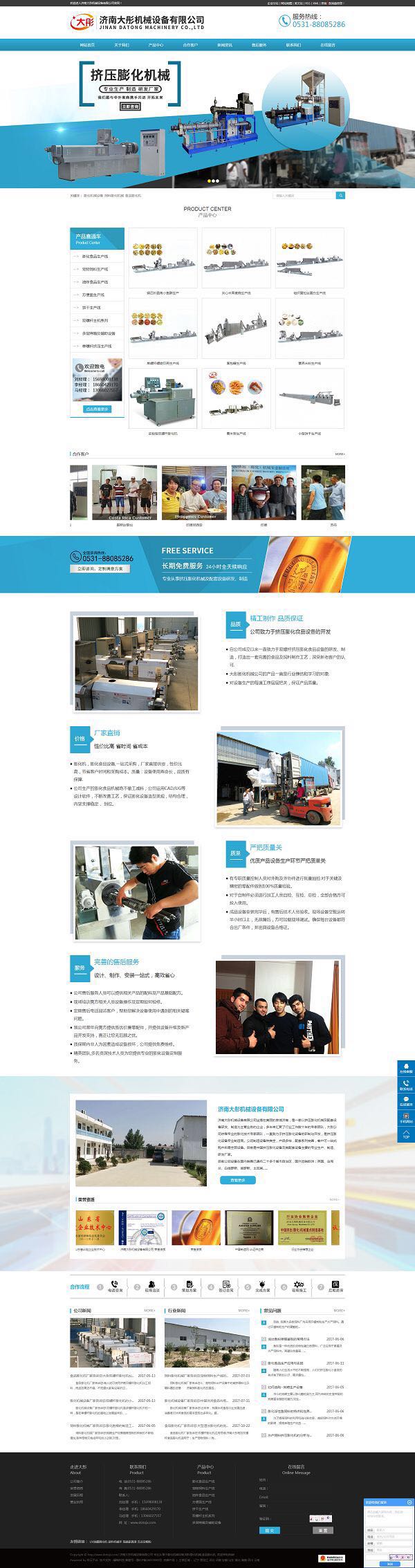 濟南大彤機械設備有限公司