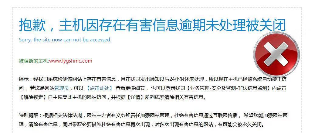 廣告法帶來的風險