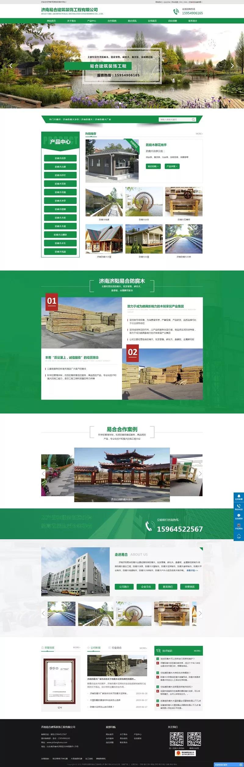 營銷型網站推廣