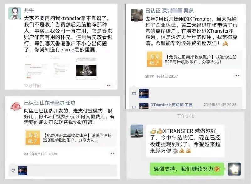 用戶體驗評價