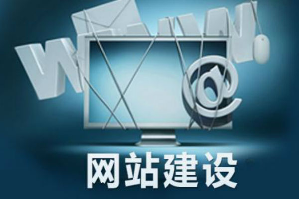 網站建設