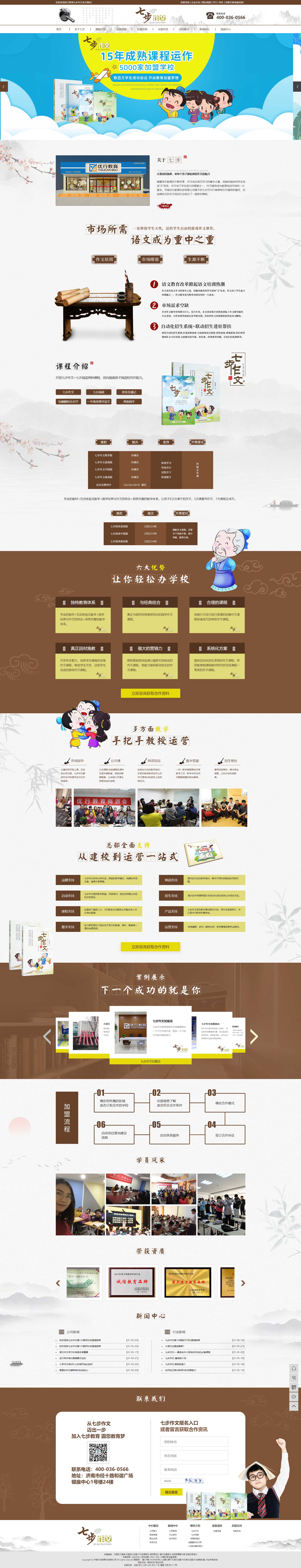 網站建設